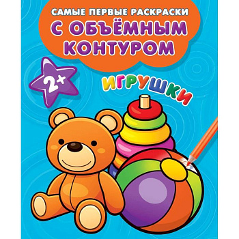 Игрушки