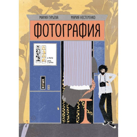 Познавательная литература, книга Фотография купить по скидке