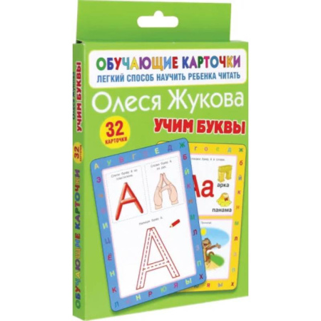 Развитие речи. Чтение, книга Учим буквы купить по скидке