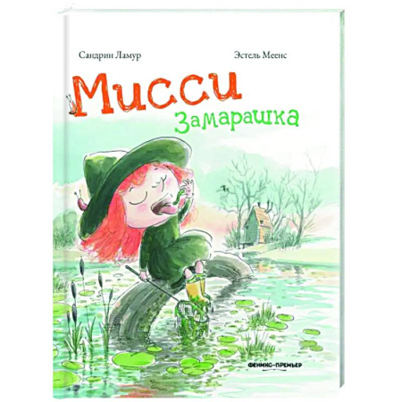 Сказки зарубежных писателей, книга Мисси Замарашка купить по скидке