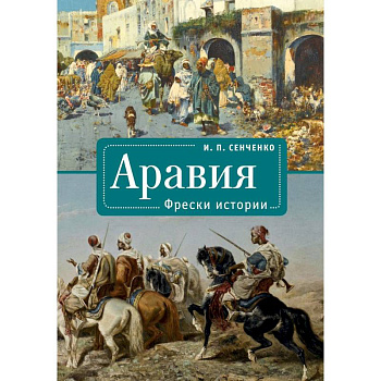 Объединенные Арабские Эмираты.Лицом к лицу с новым чудом света