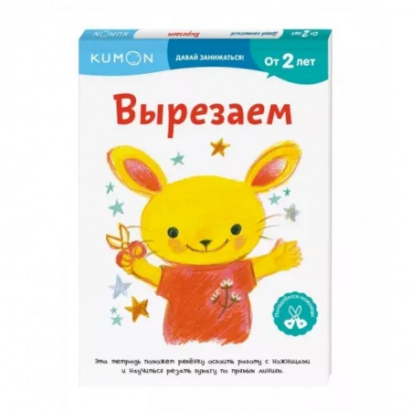 Оригами. Поделки из бумаги, книга Вырезаем купить по скидке