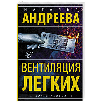 Вентиляция легких