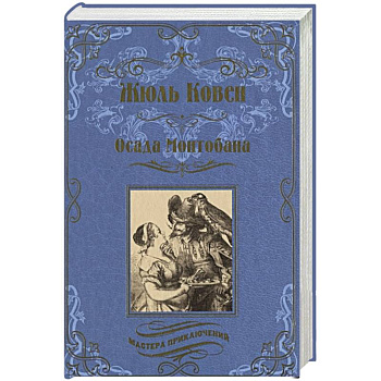 Осада Монтобана