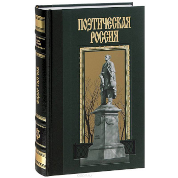 Федор Тютчев