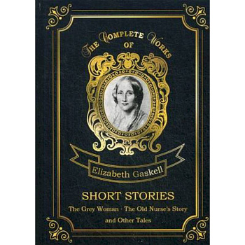 Short Stories = Сборник рассказов. Т. 4. На английском языке