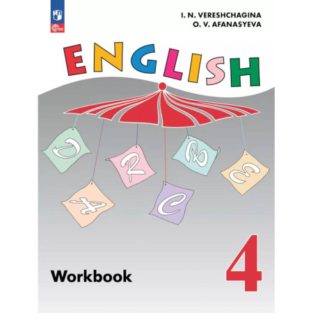Детям. Школьникам. Студентам, книга Английский язык. 4 класс. Рабочая тетрадь купить по скидке