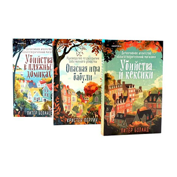 Детективное агентство 'Благотворительный магазин'