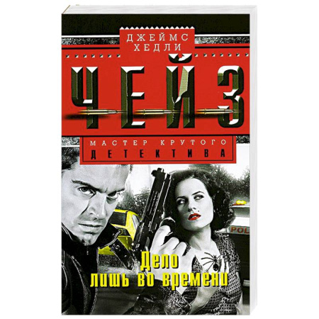 Книги, книга Дело лишь во времени купить по скидке