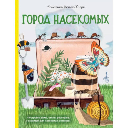 Животный и растительный мир, книга Город насекомых купить по скидке