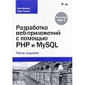 Web-мастеринг. Языки и инструменты Web-мастеринг. Языки и инструменты