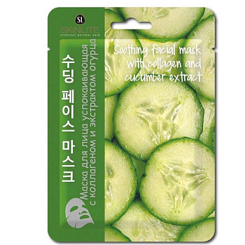 'Skinlite' Успокаивающая маска для лица с коллагеном и экстрактом огурца, 23 мл