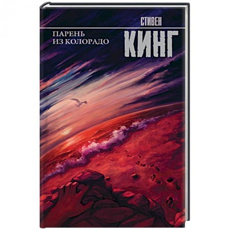 Книги, книга Парень из Колорадо купить по скидке
