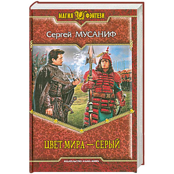 Цвет мира - серый