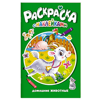 Домашние животные