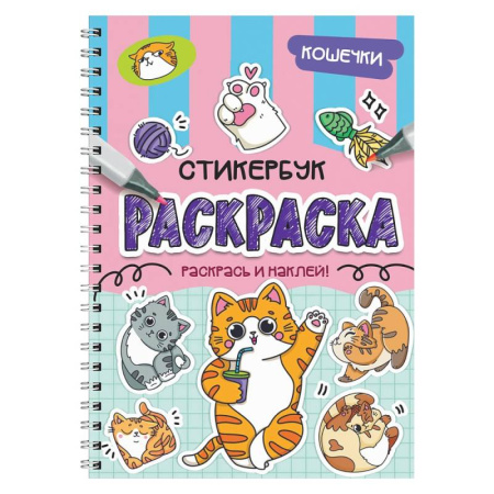 Животные. Птицы. Растения, книга Кошечки купить по скидке