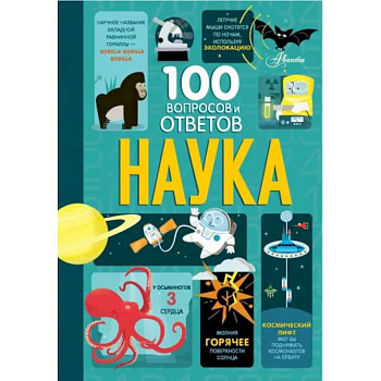 Наука