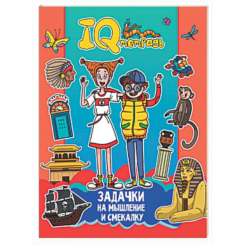 Задачки на мышление и смекалку