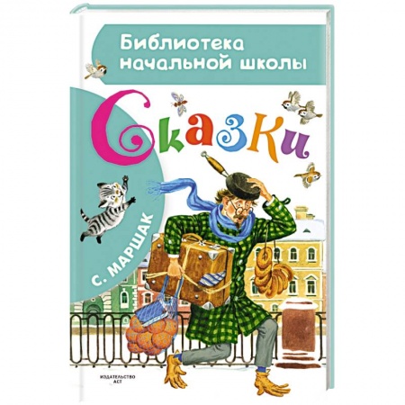 Книги, книга Сказки купить по скидке