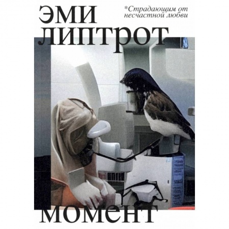 Книги, книга Момент купить по скидке