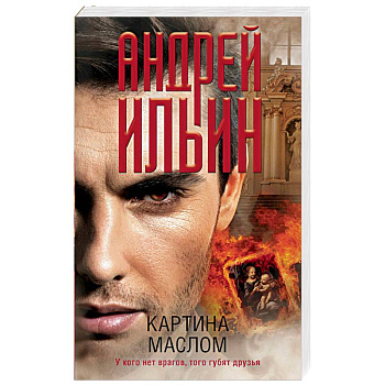 Картина маслом