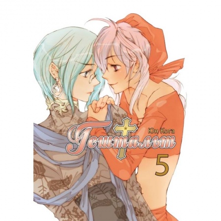 Комиксы. Манга, книга Гештальт. Том 5 купить по скидке