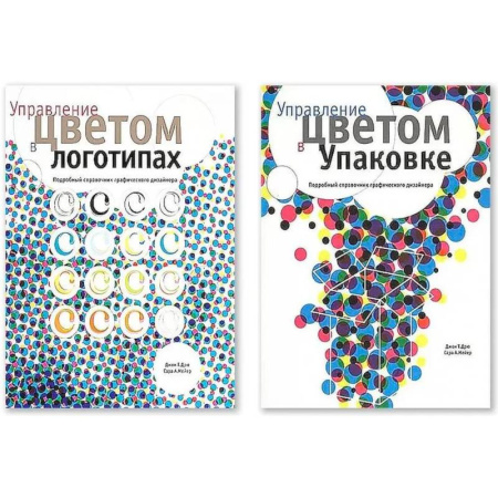 Культура, искусство, книга Управление цветом в логотипах. Управление цветом в упаковке купить по скидке