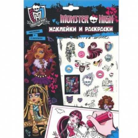 Книги, книга Monster High. Наклейки и раскраски купить по скидке