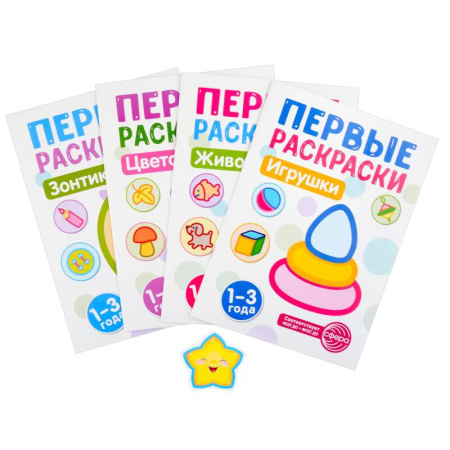 Развивающие раскраски, книга Первые раскраски для малышей (комплект из 4-х книг + мини-открытки) купить по скидке