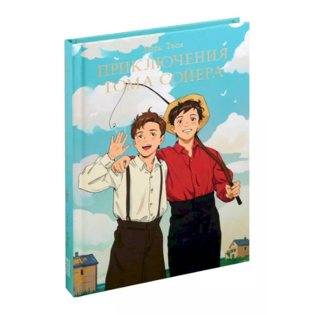 Приключения. Детективы, книга Приключения Тома Сойера купить по скидке