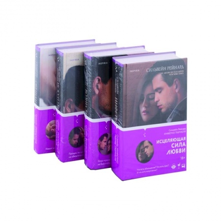 Зарубежный любовный роман, книга Инферно Габриеля. Вознесение Габриеля. Искупление Габриеля. Обещание Габриеля (комплект из 4 книг) купить по скидке