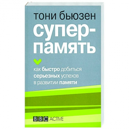 Психология, книга Суперпамять купить по скидке