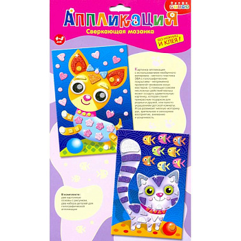 Сверкающая мозаика. Котенок. Щенок