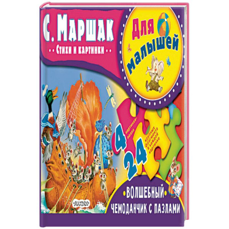 Другое, книга Для малышей купить по скидке