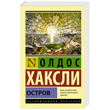 Книги, книга Остров купить по скидке