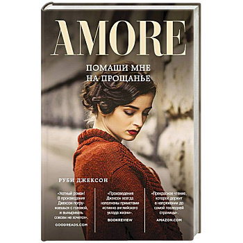 Помаши мне на прощанье