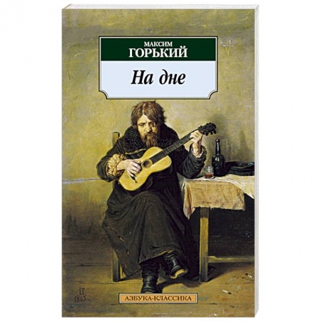 Книги, книга На дне купить по скидке