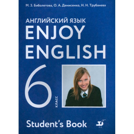 Детям. Школьникам. Студентам, книга Английский язык. Enjoy English. 6 класс. Учебник. ФГОС купить по скидке