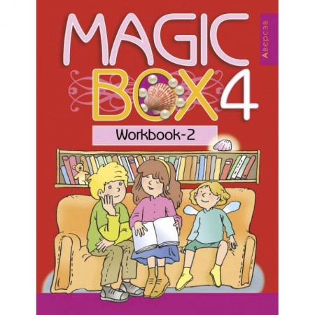 Учебники, самоучители, пособия, книга Английский язык. Magic Box. 4 класс. Рабочая тетрадь 2 купить по скидке