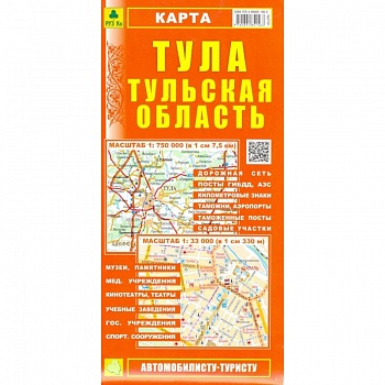 Карта. Тула. Тульская область