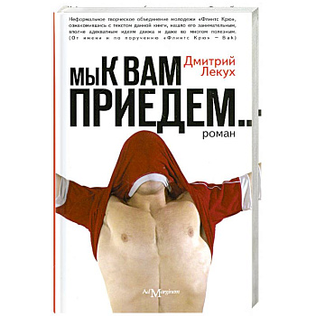 Мы к вам приедем...