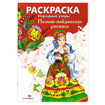 Полхов-майданская роспись