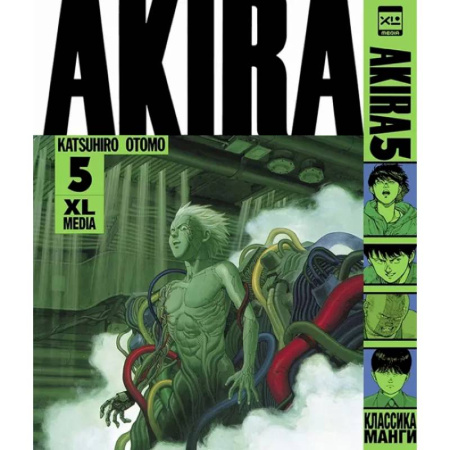 Комиксы. Манга, книга Акира. Том 5 купить по скидке