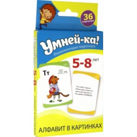 Спорт для детей, книга Умней-ка. Развивающие карточки. 5-8 лет. Алфавит в картинках купить по скидке