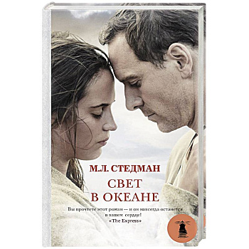 Свет в океане