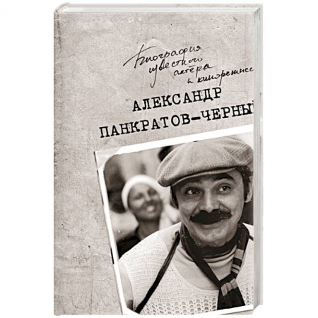 Другие издания, книга Судьба-злодейка купить по скидке