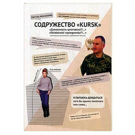 Эссе, письма, очерки, книга Содружество 'KURSK' купить по скидке