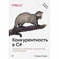 Программирование на языках .NET Программирование на языках .NET