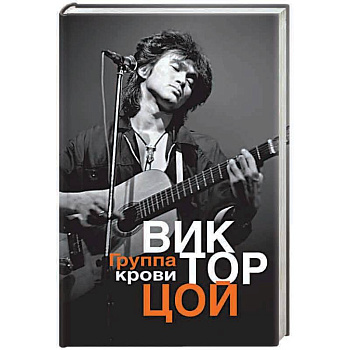 Группа крови