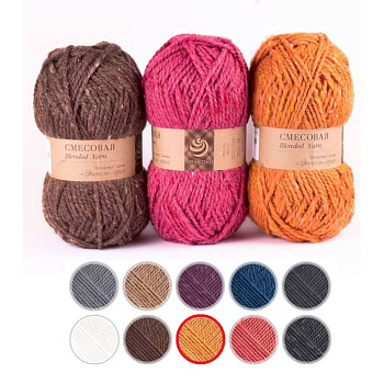 Смесовая. Цвет 284-Оранжевый. 5x200 г